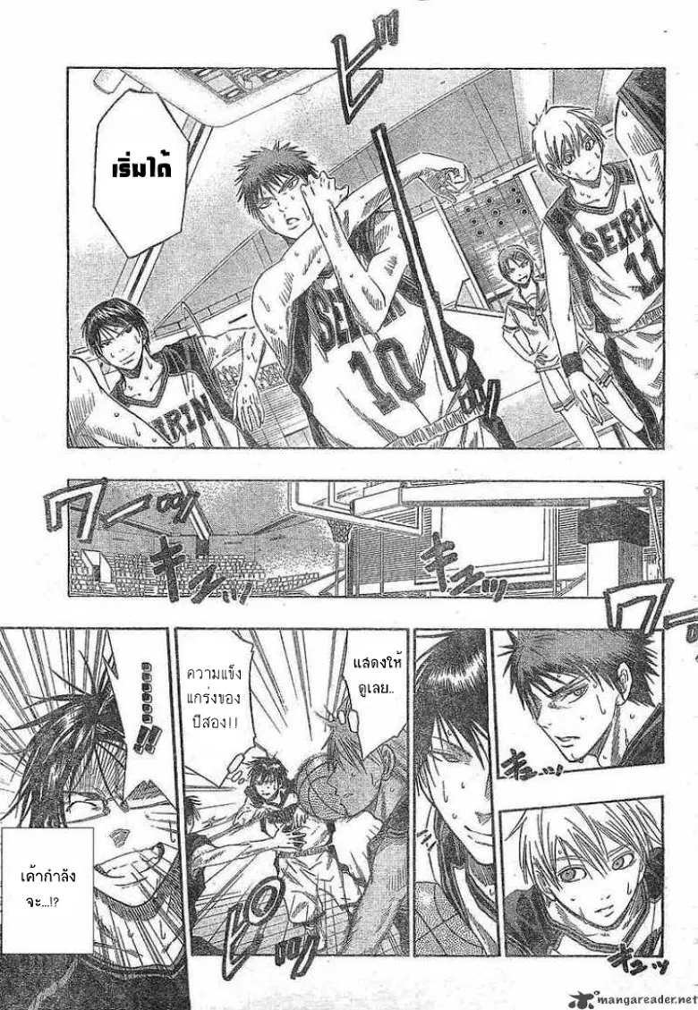 Kuroko no Basuke ตอนที่ 45 หน้า 5