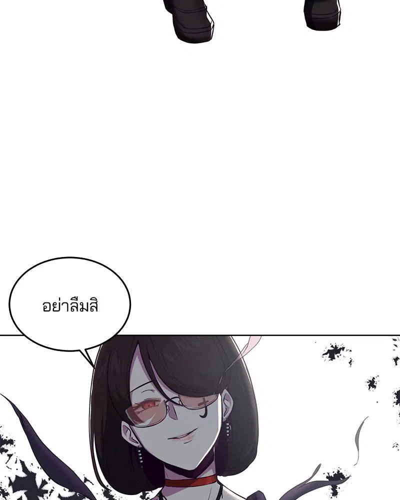The Boy of Death ตอนที่ 30 หน้า 56