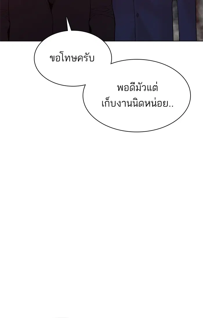How to Fight ตอนที่ 114 หน้า 32