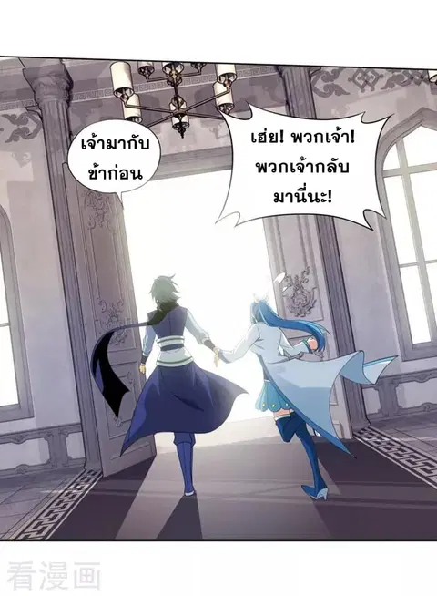 Doupo Cangqiong ตอนที่ 249 หน้า 17