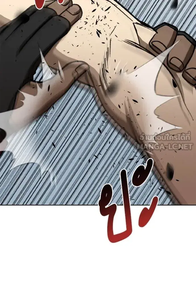 King of the Octagon ตอนที่ 170 หน้า 81