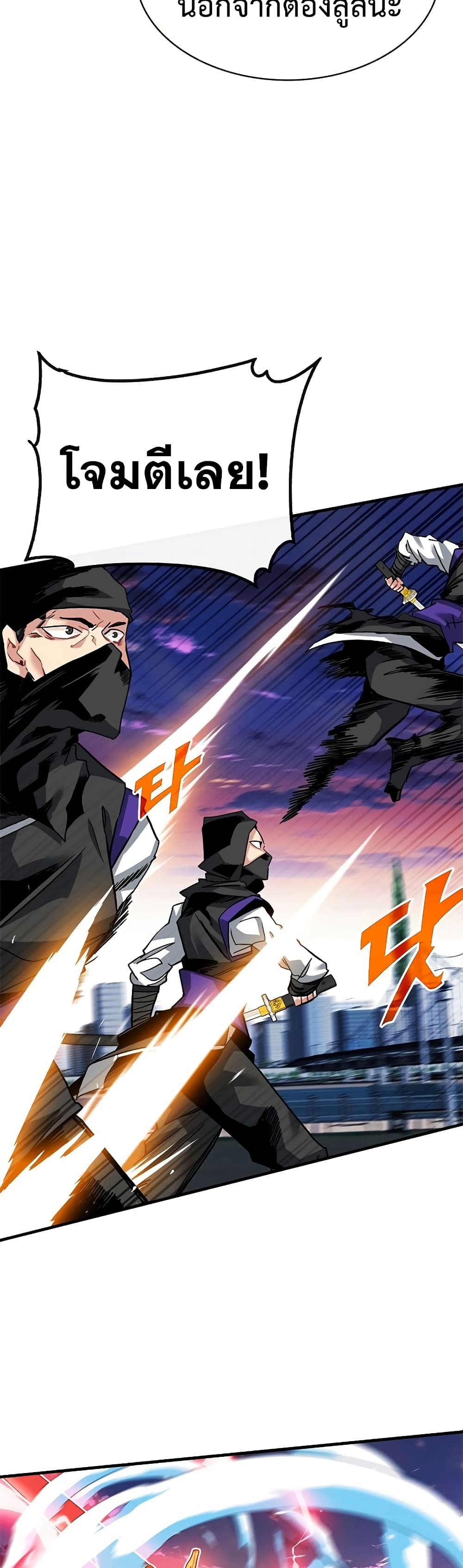 SSS-Class Gacha Hunter ตอนที่ 45 หน้า 34