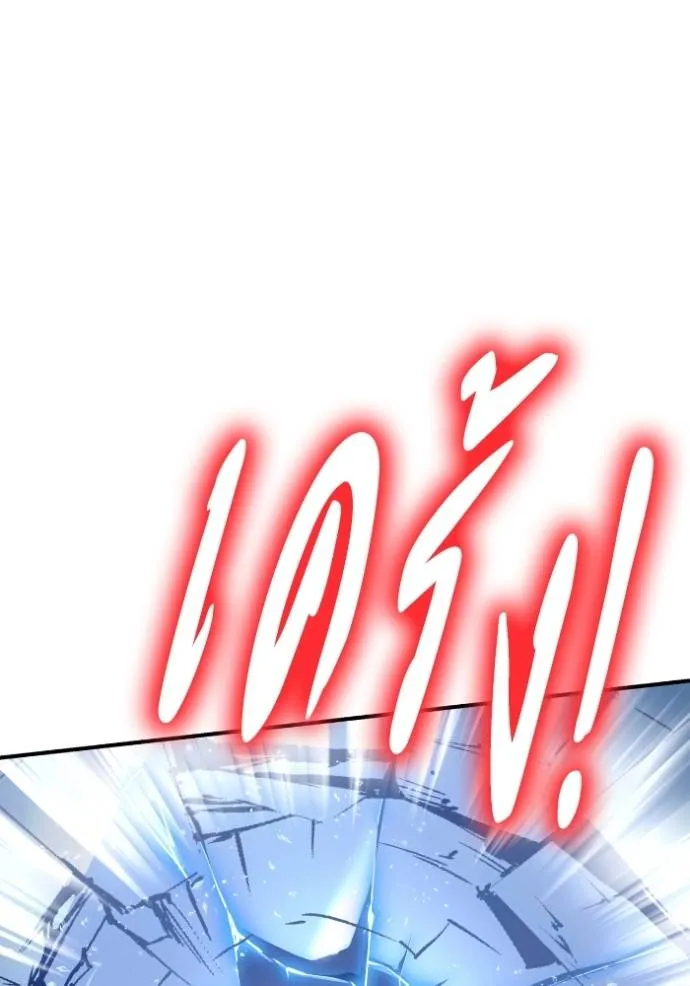 Superhuman Battlefield เกมของยอดมนุษย์ ตอนที่ 117 หน้า 127