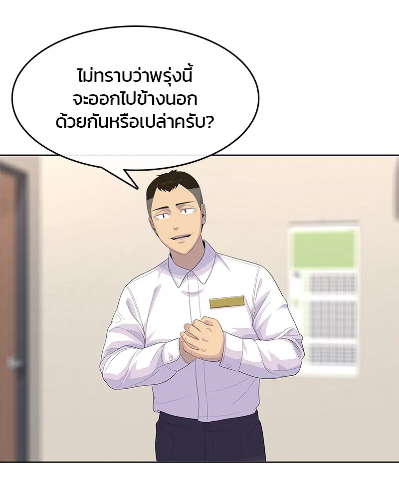 Kitchen Soldier ตอนที่ 187 หน้า 67