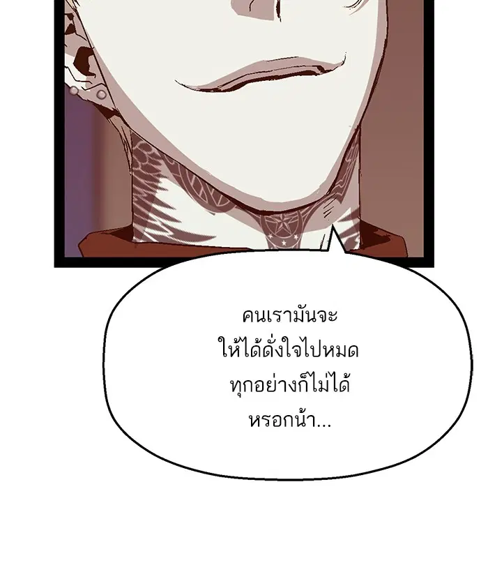 Weak Hero ตอนที่ 90 หน้า 23
