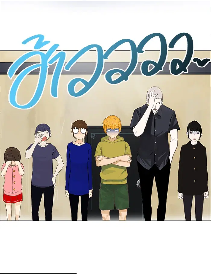 Tower of God ตอนที่ 135 หน้า 41