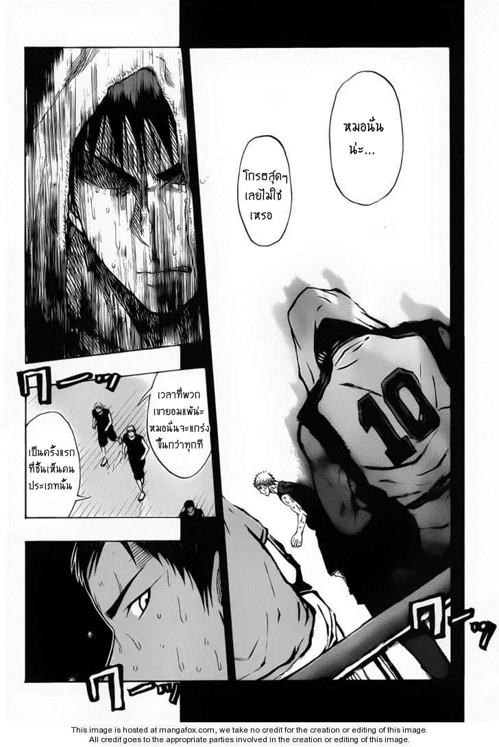 Kuroko no Basuke ตอนที่ 51 หน้า 8