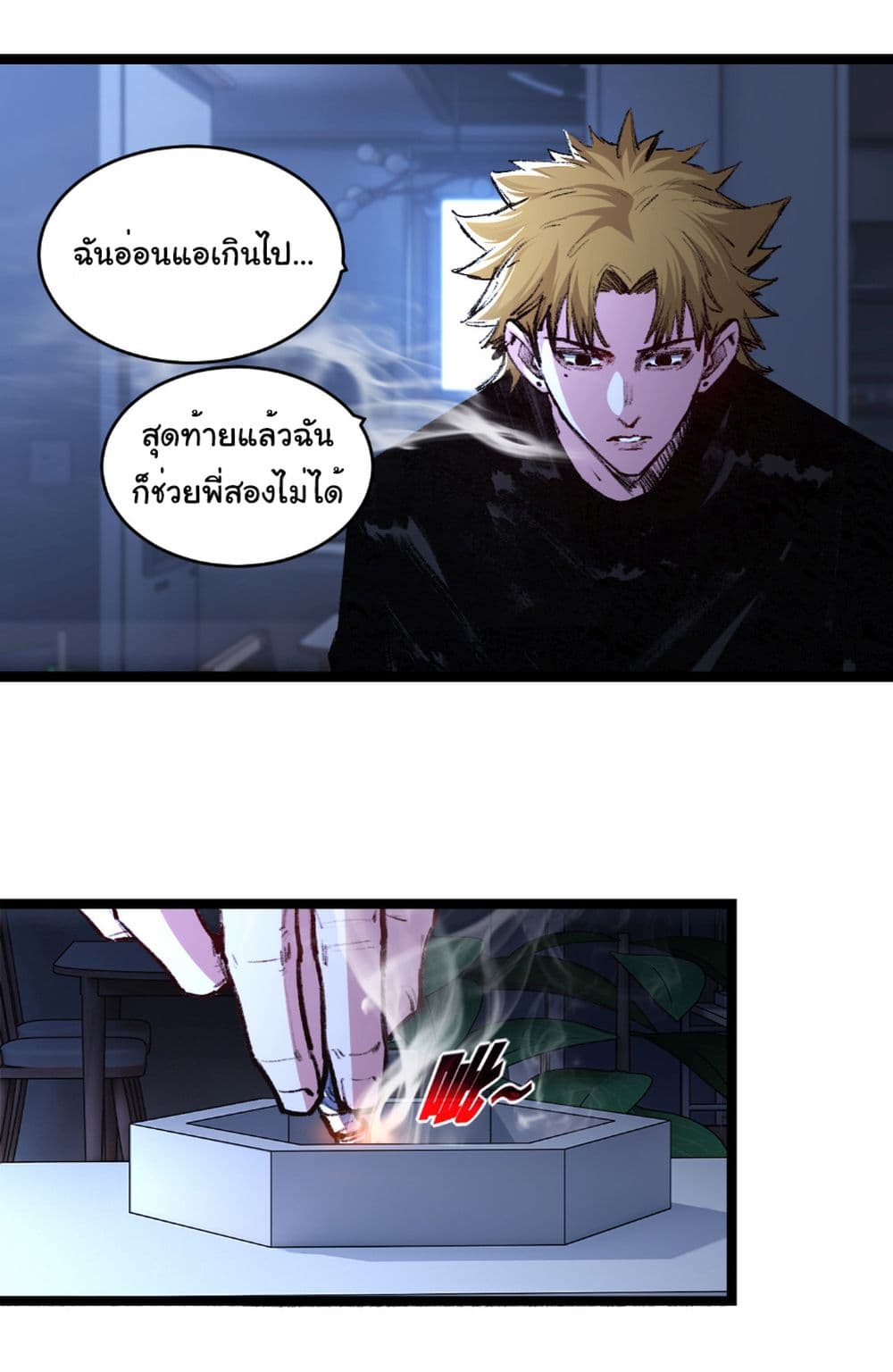 Moon Slayer (I’m The Boss in Magic Moon) ตอนที่ 58 หน้า 5