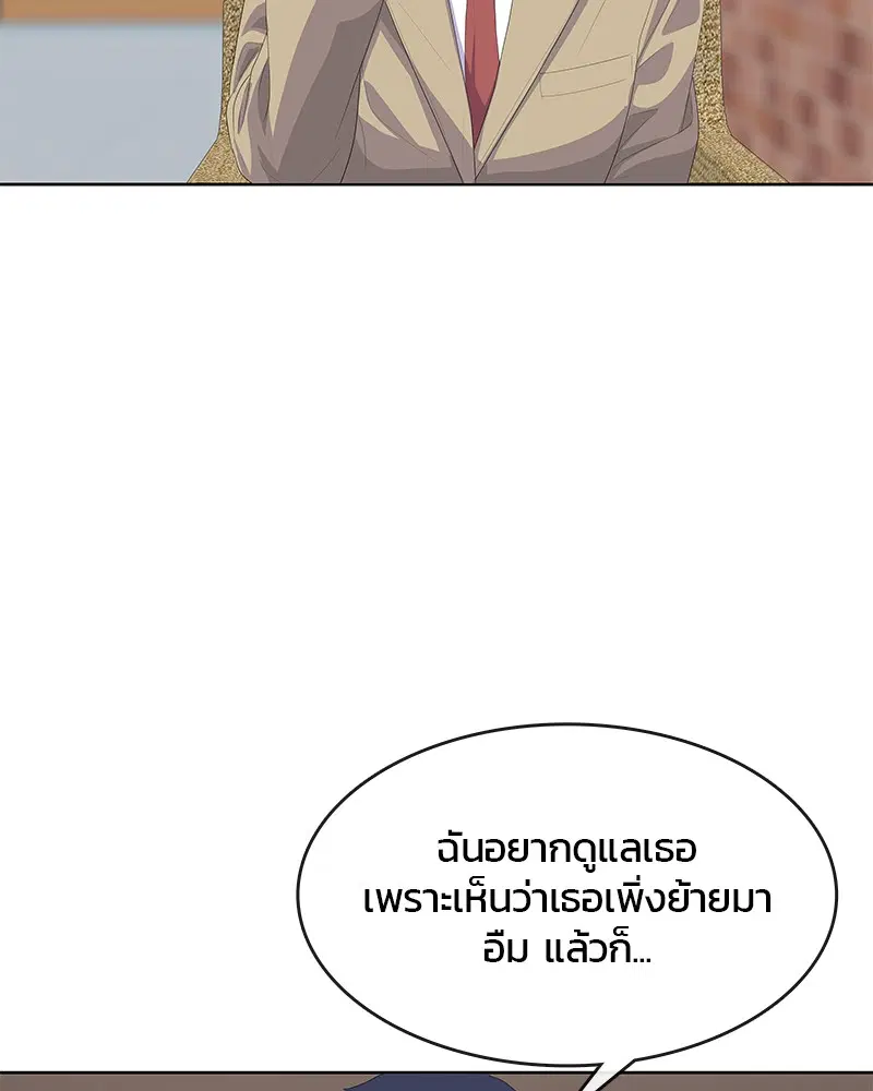 Kitchen Soldier ตอนที่ 175 หน้า 97