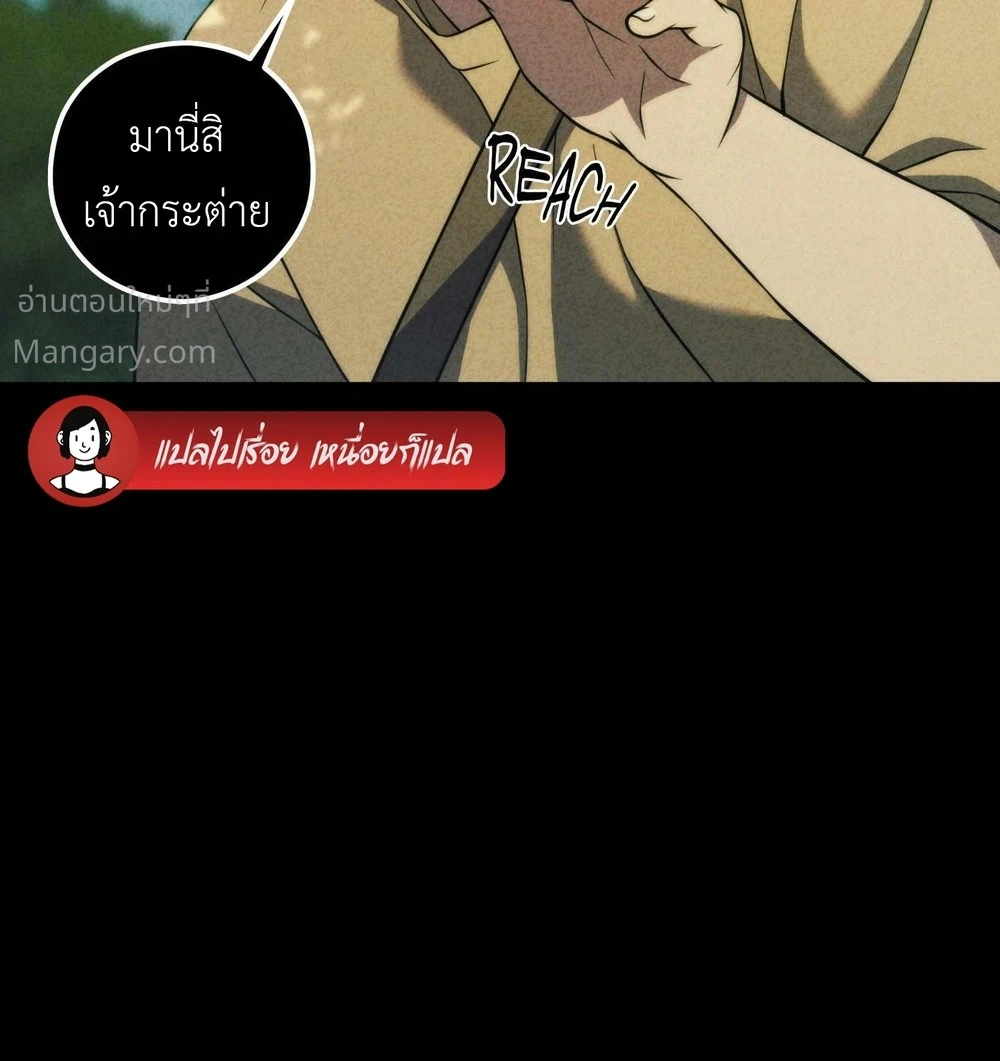Lies of the Damned – คำโกหกของปีศาจที่ถูกสาป ตอนที่ 5 หน้า 27