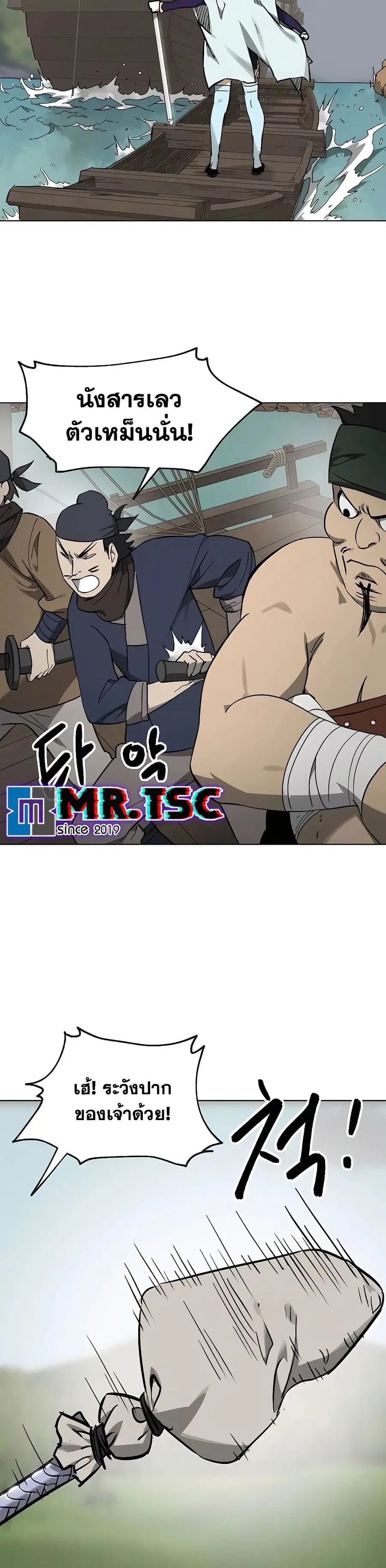 Infinite Level Up In Murim ตอนที่ 216 หน้า 7