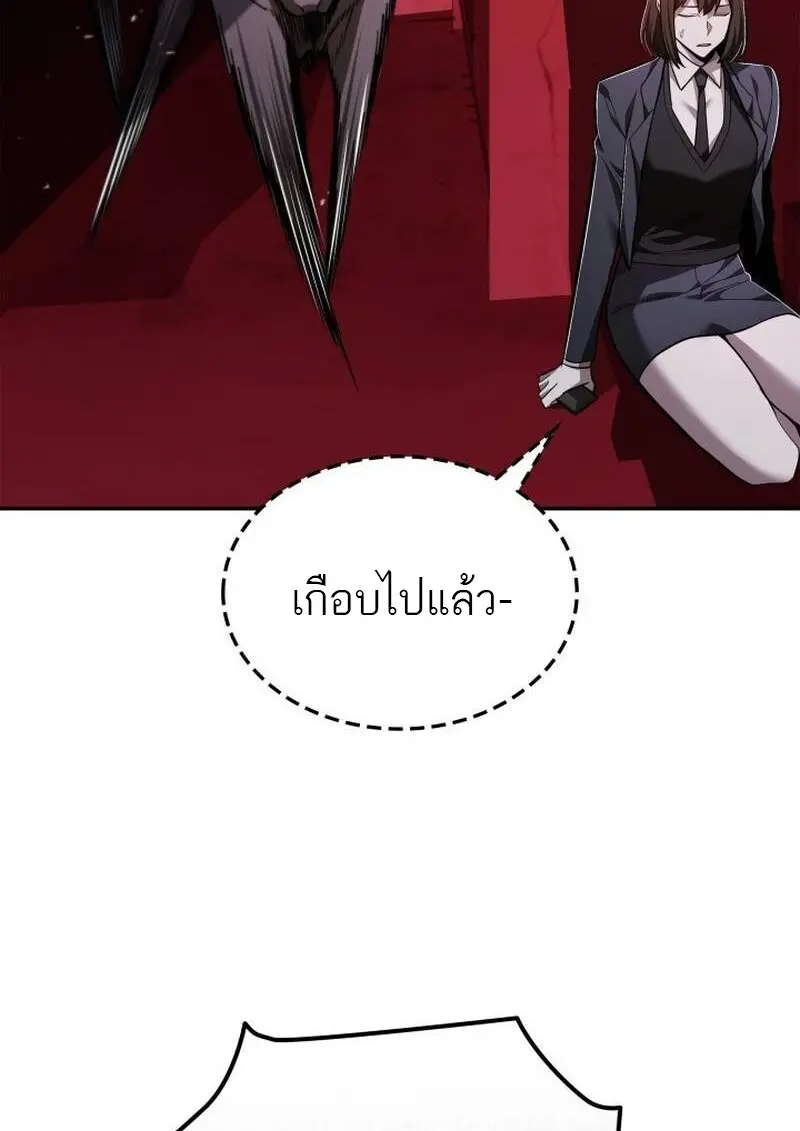 Subscribed To The Transcendental Channels แค่กดสับตะไคร้ ก็ได้พลังมาเฉยเลย ตอนที่ 89 หน้า 74