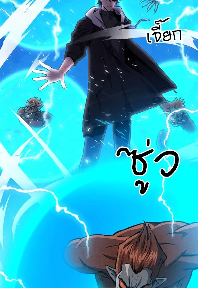 The Druid of Seoul Station ตอนที่ 156 หน้า 124
