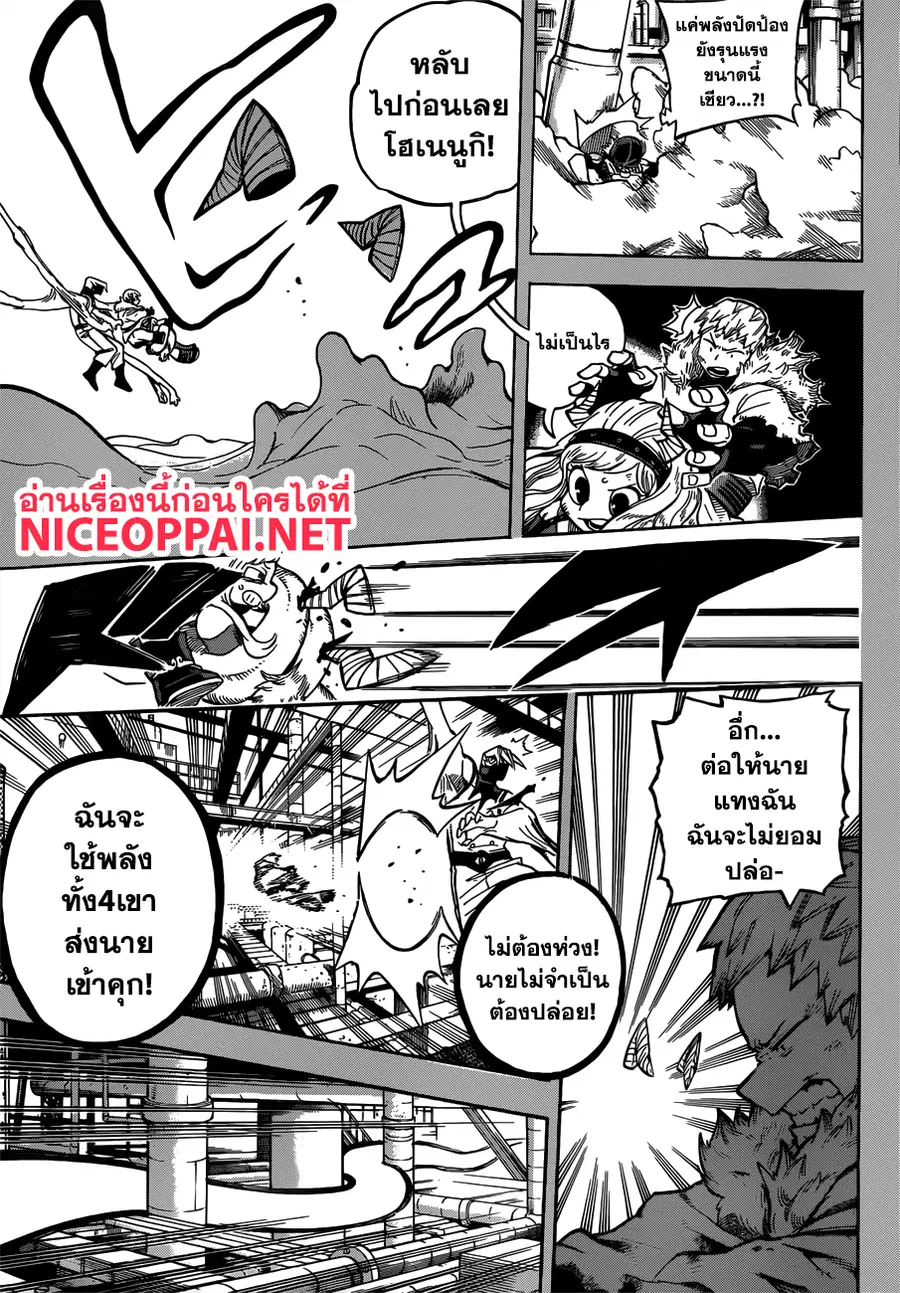 My Hero Academia ตอนที่ 206 หน้า 6