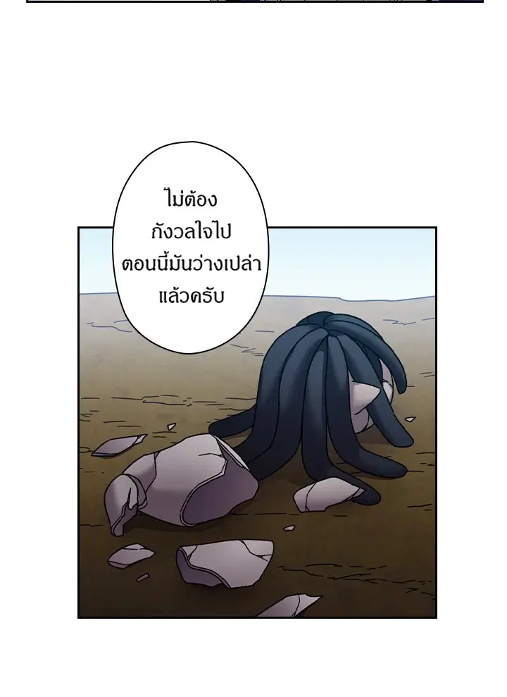 Satan’s Bride ตอนที่ 144 หน้า 34