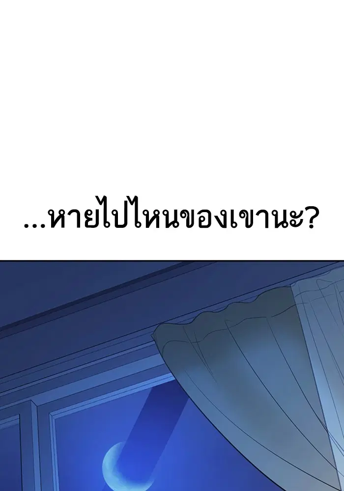 Study Group ตอนที่ 194 หน้า 148