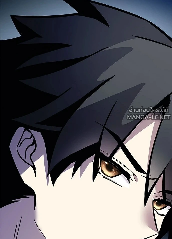 Villain to Kill ตอนที่ 232 หน้า 99