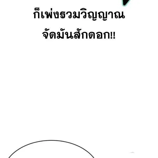 The Boy of Death ตอนที่ 143 หน้า 50