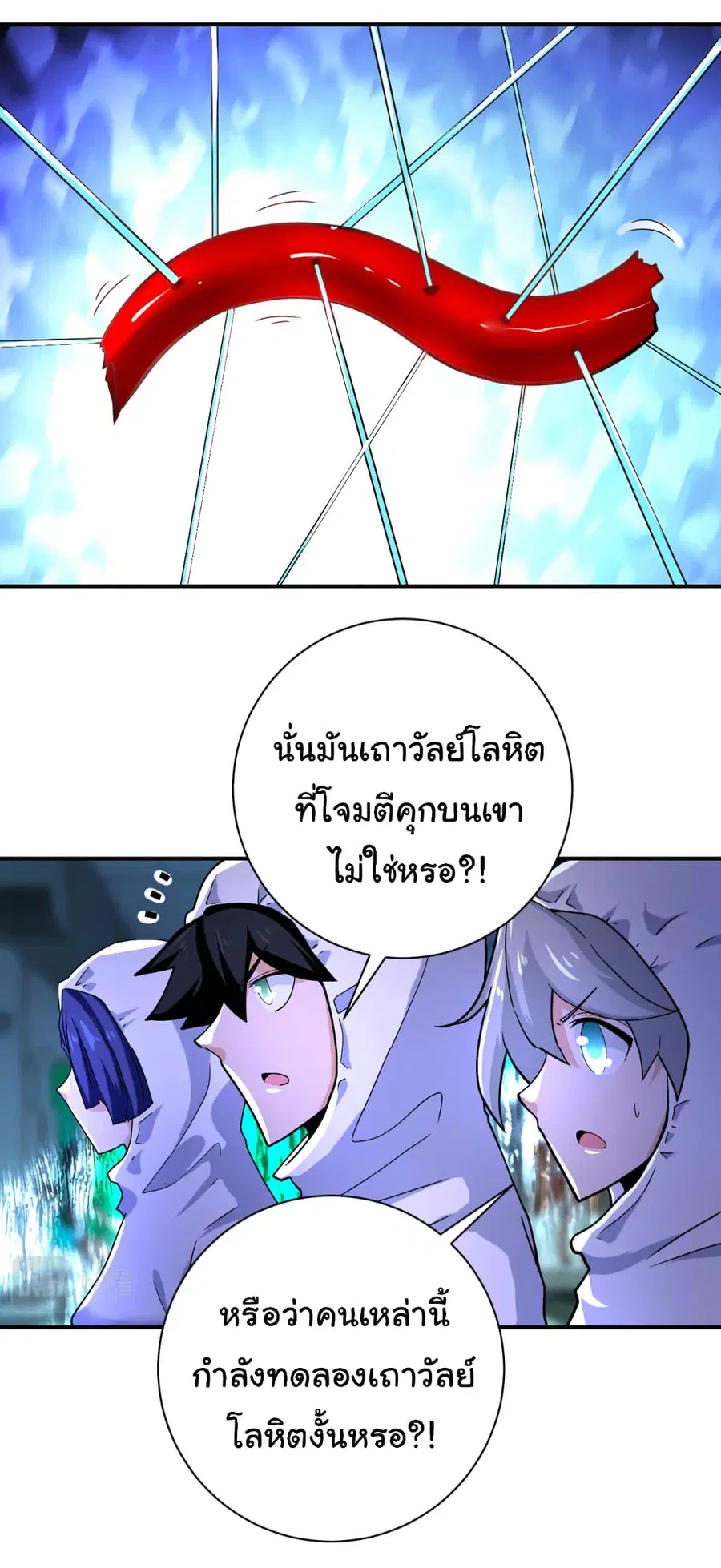 Apocalyptic Super System ตอนที่ 364 หน้า 10