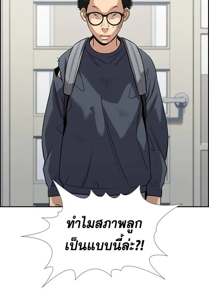 True Education ตอนที่ 88 หน้า 115