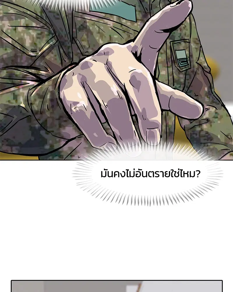 Kitchen Soldier ตอนที่ 1 หน้า 109