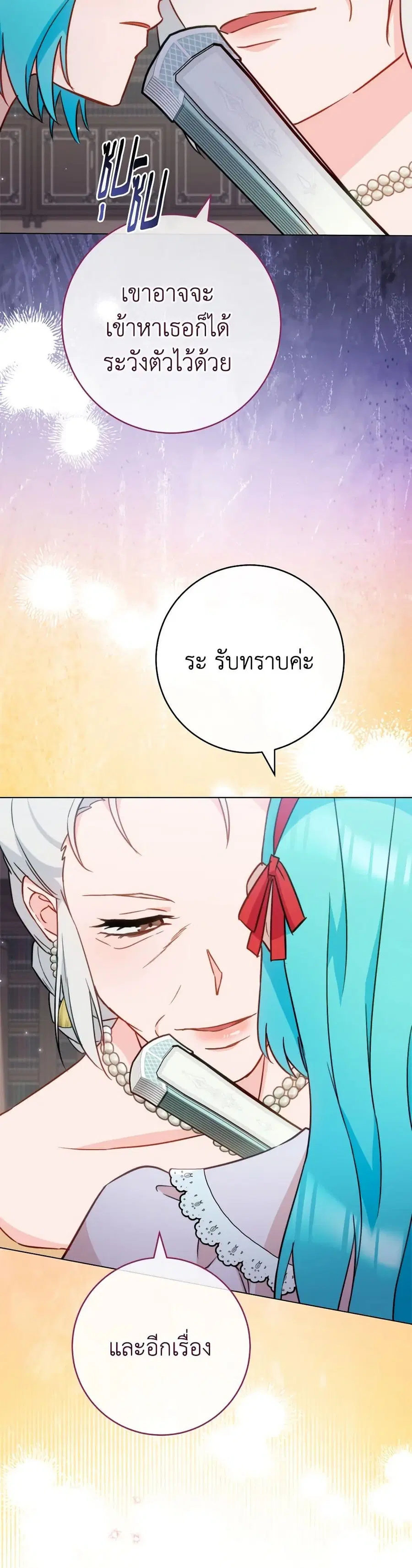 The Young Lady Is a Royal Chef ตอนที่ 151 หน้า 39