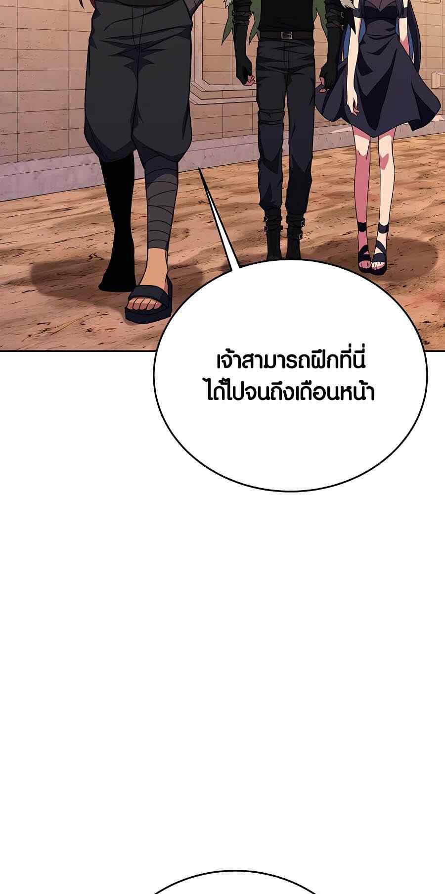 The Part-Time Land of the Gods ตอนที่ 51 หน้า 23