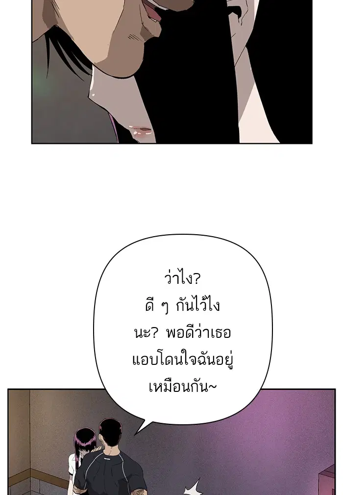 Weak Hero ตอนที่ 189 หน้า 64