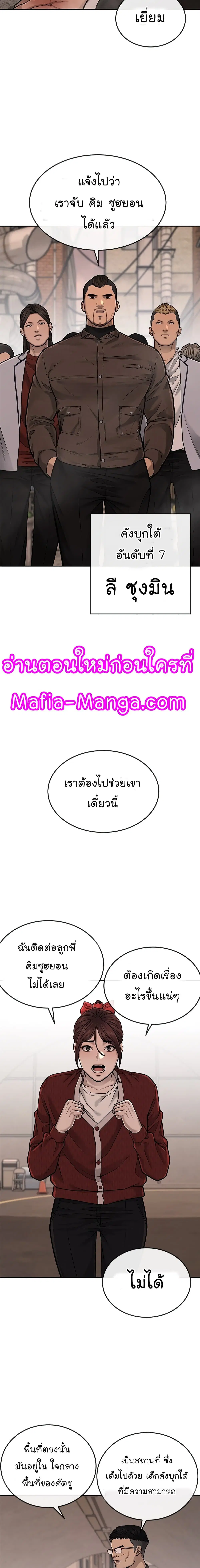 Quest Supremacy ตอนที่ 41 หน้า 28