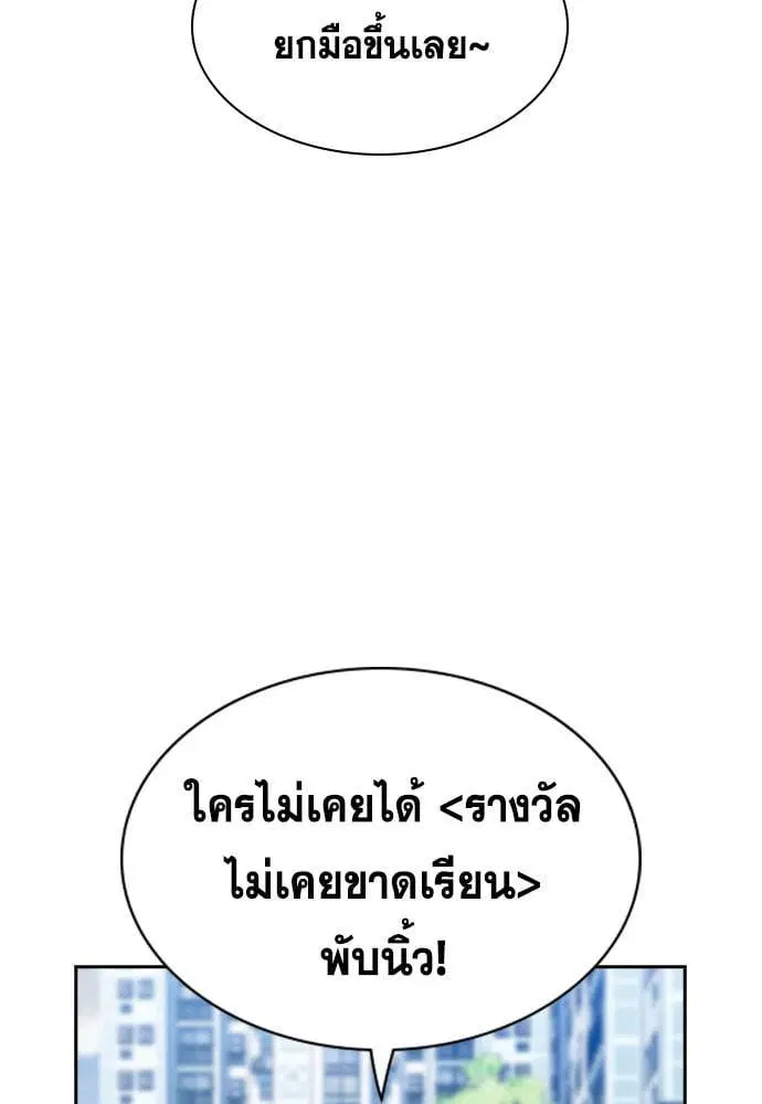 True Education ตอนที่ 157 หน้า 109