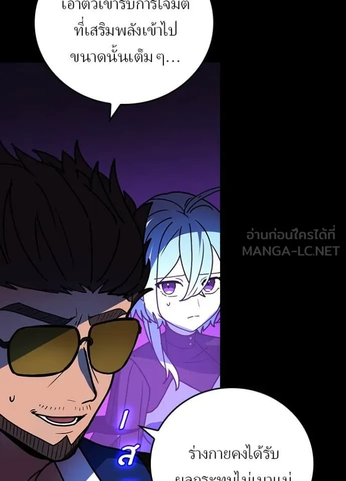 Hidden Class Gravity User เป้าหมายครั้งที่ 2 ต้องเป็นสุดยอดผู้แข็งแกร่งด้วยคลาสลับ ตอนที่ 60 หน้า 36