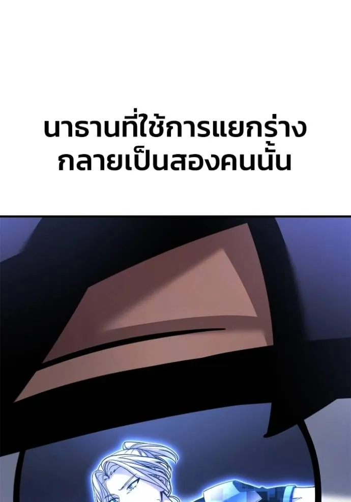 Superhuman Battlefield เกมของยอดมนุษย์ ตอนที่ 116 หน้า 112