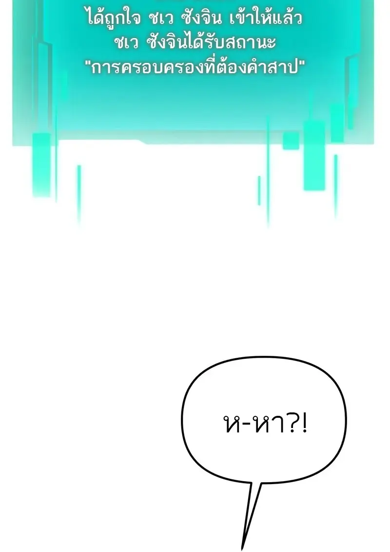 Reincarnator ผู้หวนคืน ตอนที่ 115 หน้า 99