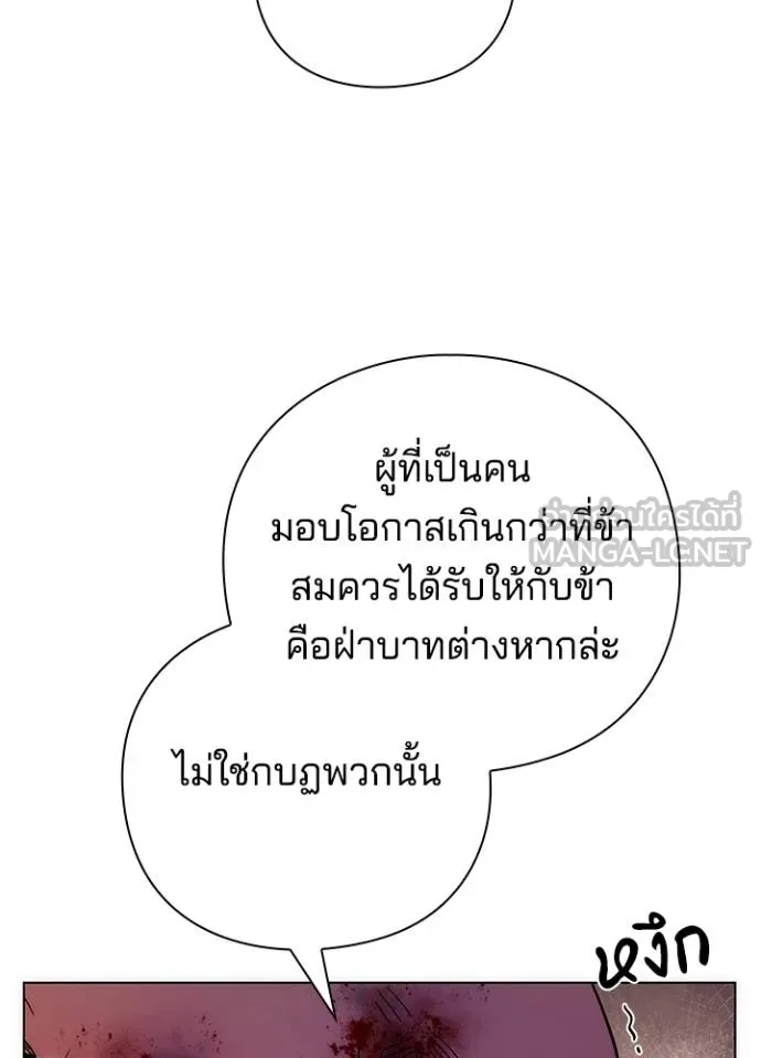 Night of the Ogre ตอนที่ 69 หน้า 47