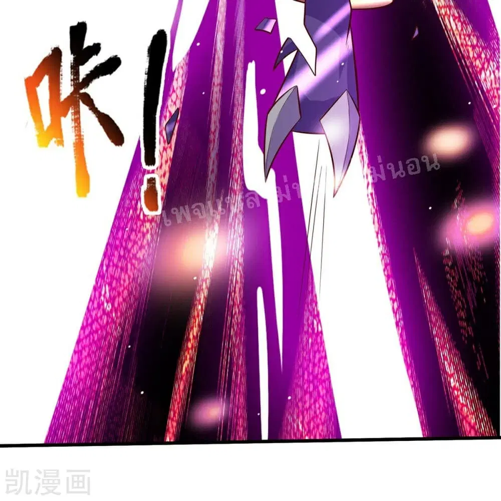 Ultimate Demon King System ตอนที่ 72 หน้า 19