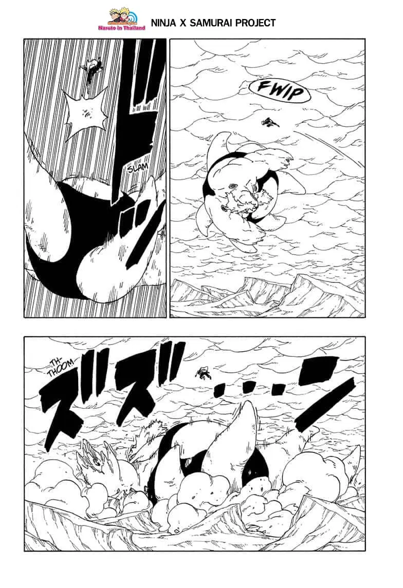 Boruto: Naruto Next Generations – โบรูโตะ: นารูโตะ เน็กซ์ เจนเนเรชั่น ตอนที่ 43 หน้า 32