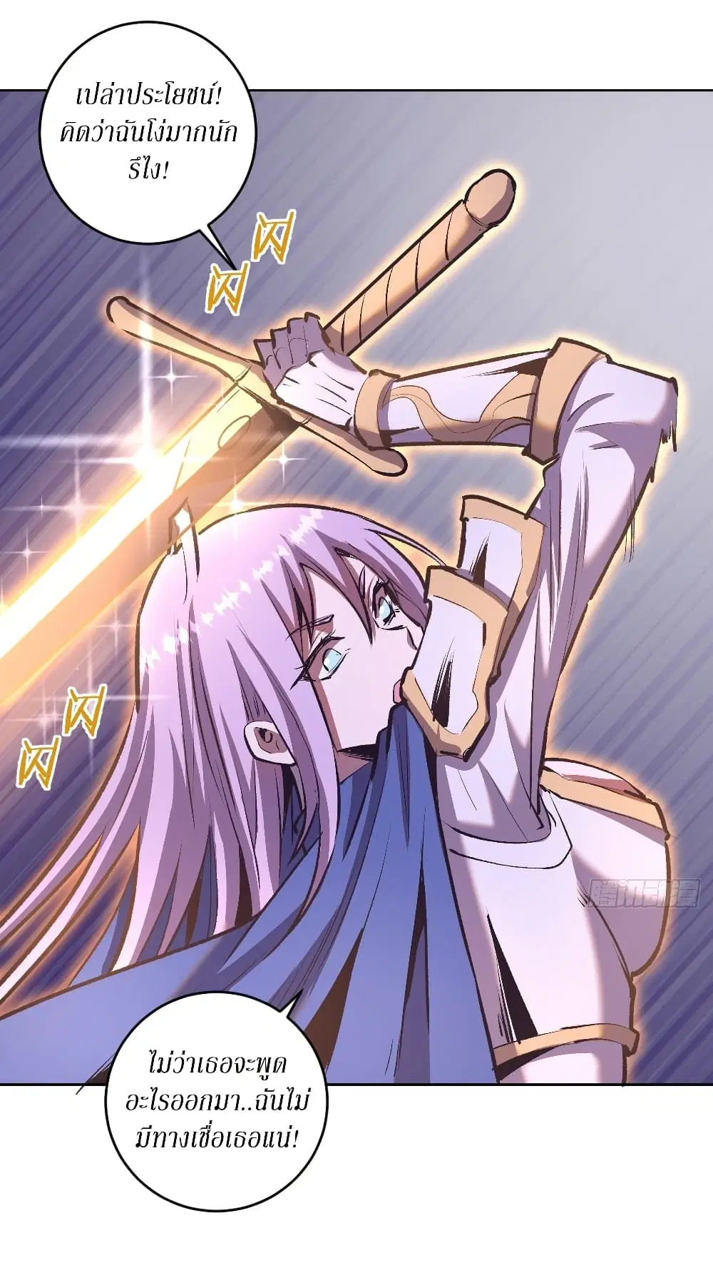 King Star Emperor ตอนที่ 105 หน้า 32