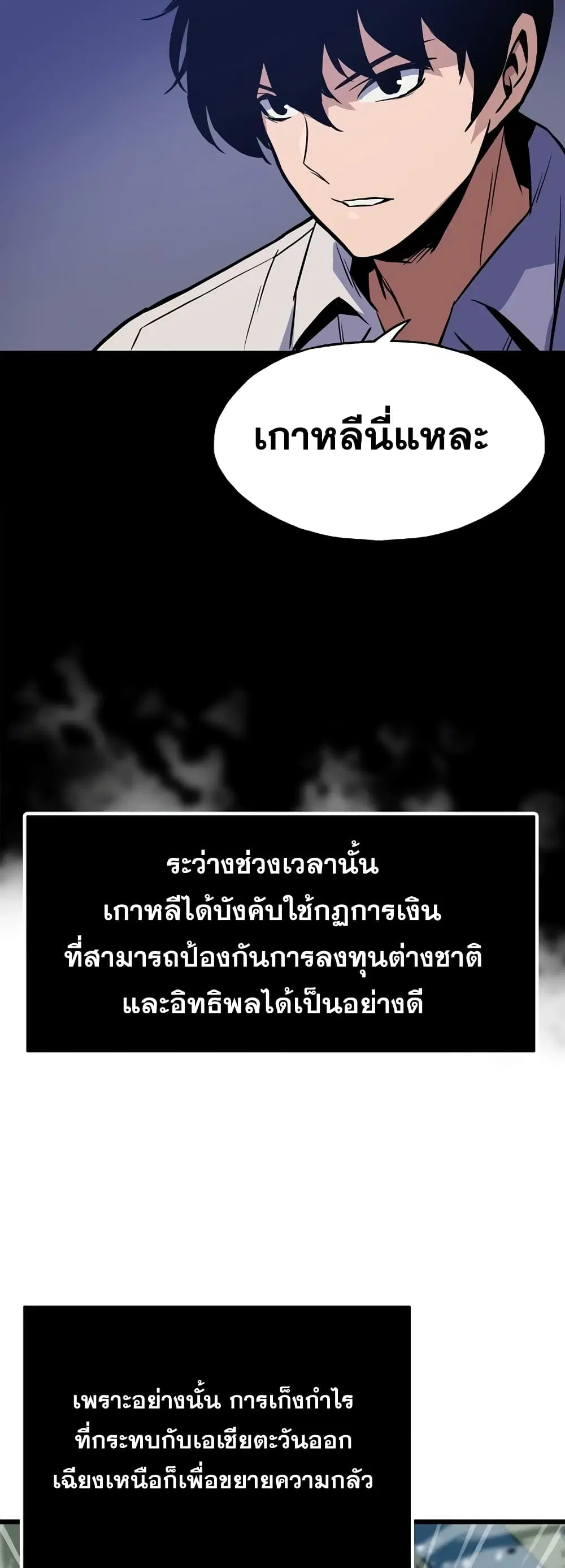Past Life Returner ตอนที่ 12 หน้า 33