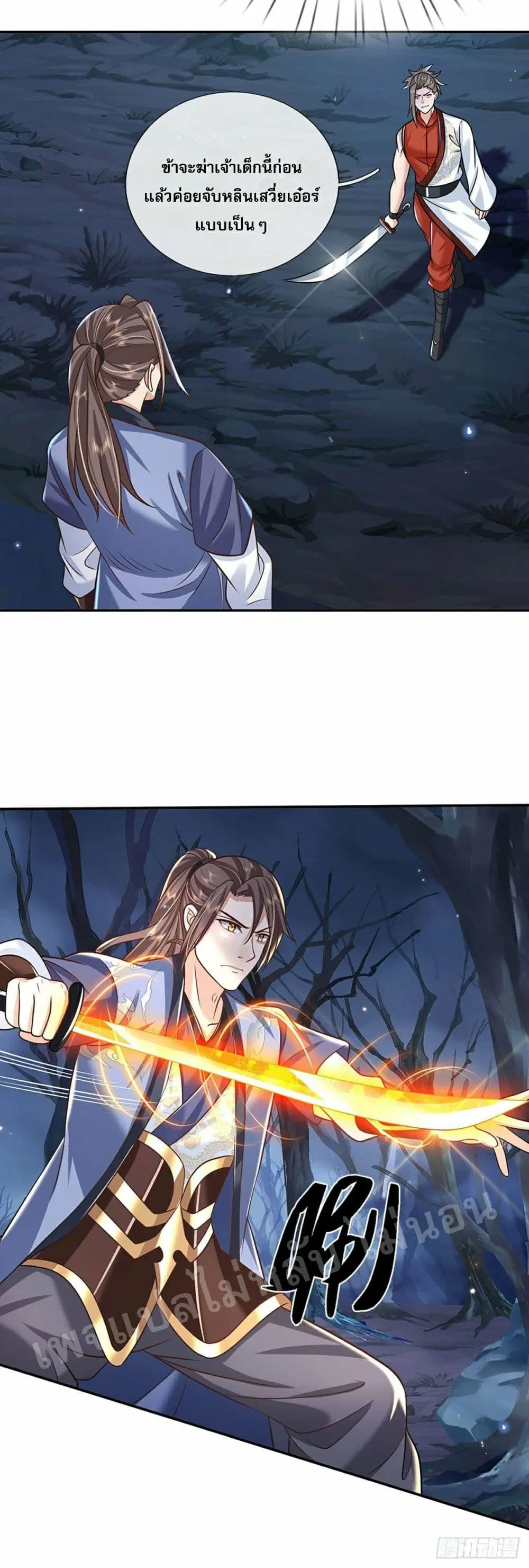 Royal God of War, Rising Dragon ตอนที่ 97 หน้า 7