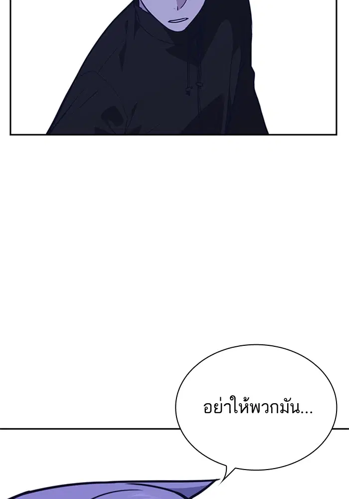 Study Group ตอนที่ 106 หน้า 112