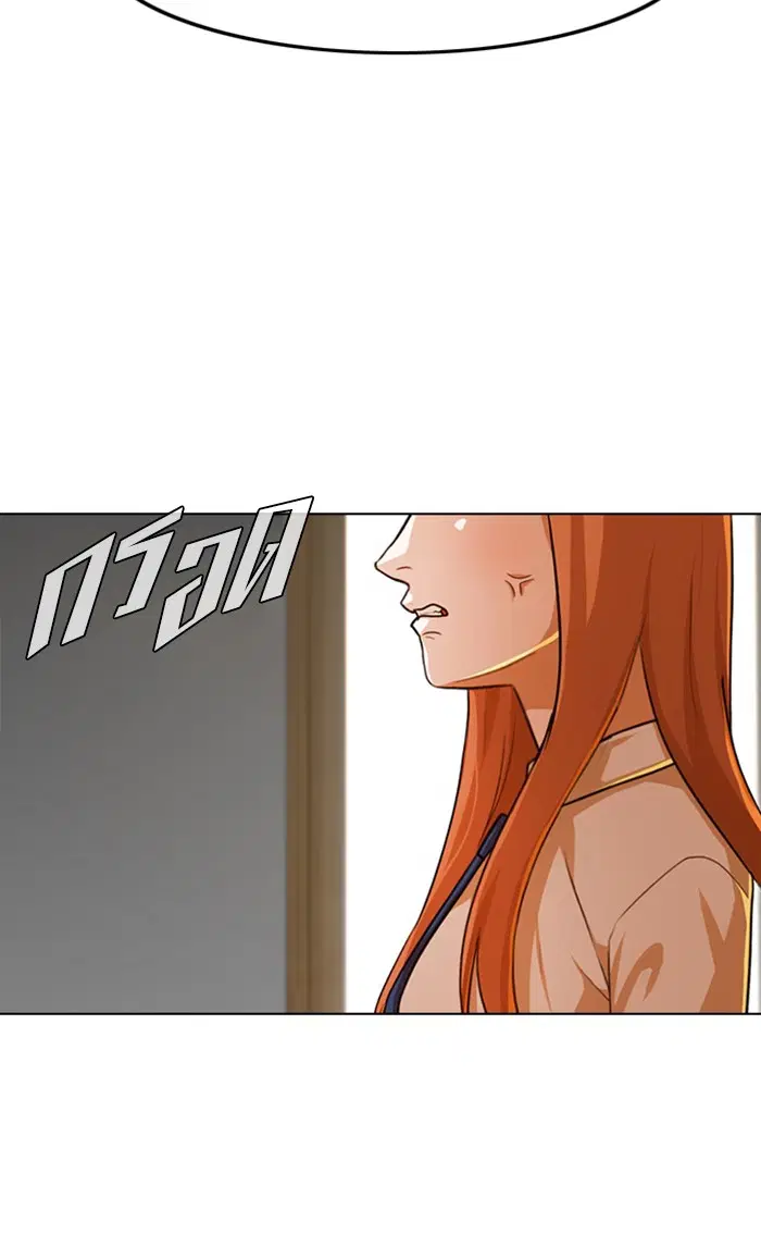 Random Chat ตอนที่ 115 หน้า 30
