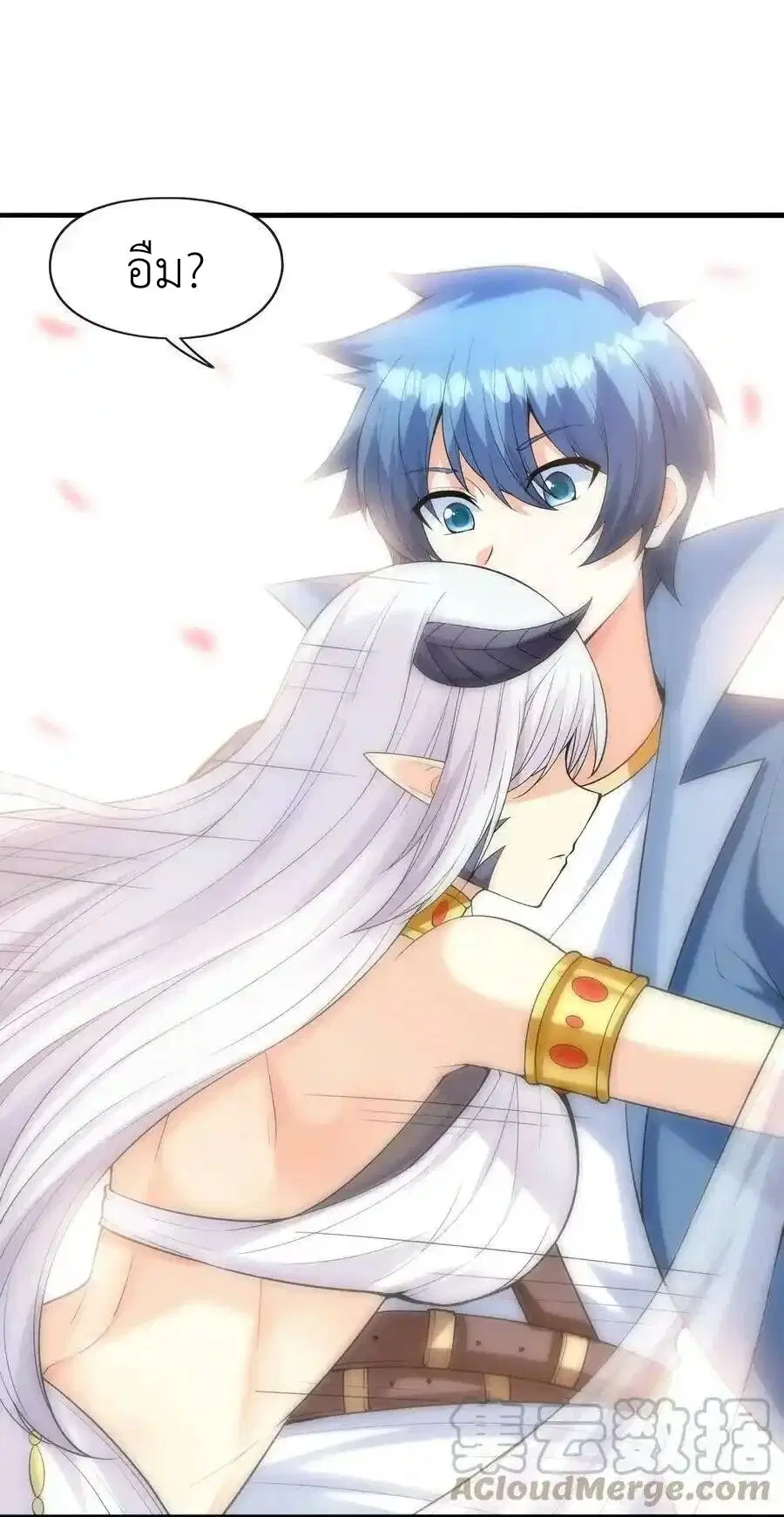 My Harem Is Entirely Female Demon Villains ตอนที่ 64 หน้า 58