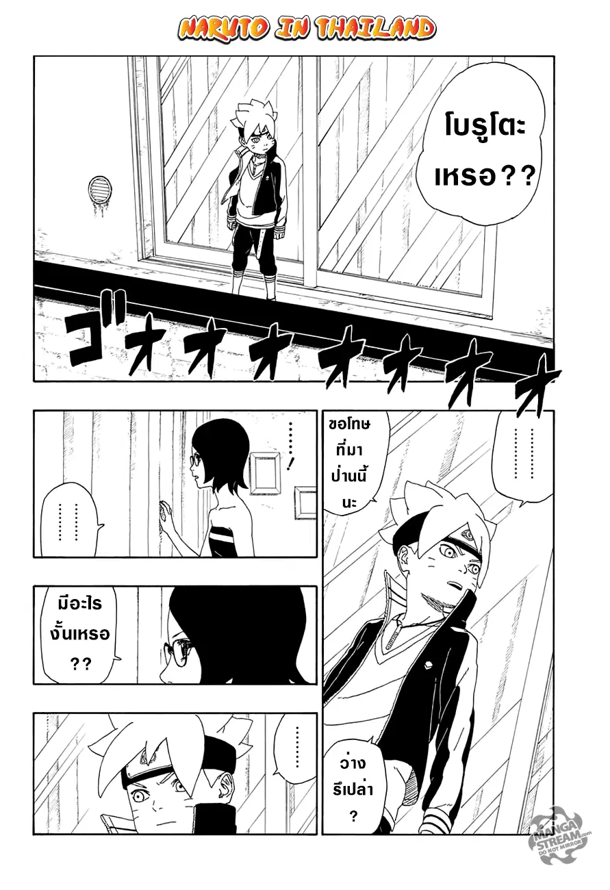 Boruto: Naruto Next Generations – โบรูโตะ: นารูโตะ เน็กซ์ เจนเนเรชั่น ตอนที่ 13 หน้า 18