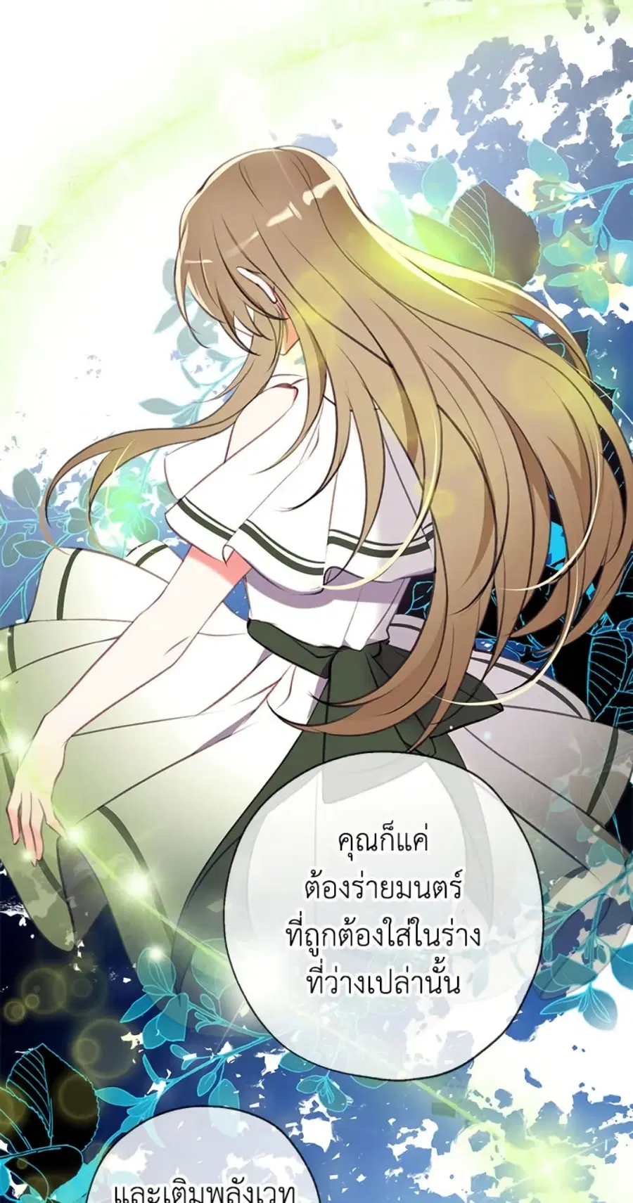 Can We Become a Family? ตอนที่ 8 หน้า 58