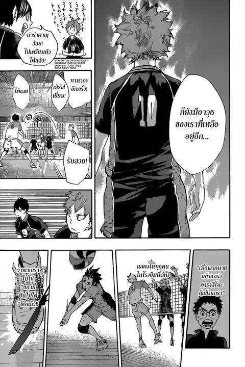 Haikyuu!! ตอนที่ 39 หน้า 14