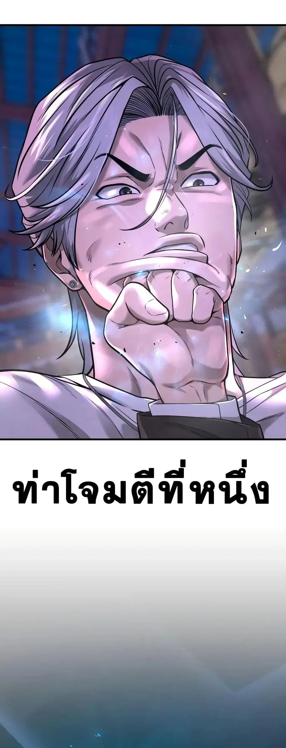 Quest Supremacy ตอนที่ 64 หน้า 58