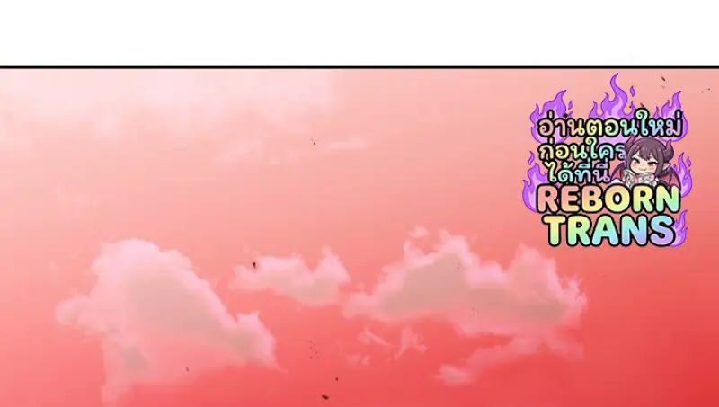 Subscribed To The Transcendental Channels แค่กดสับตะไคร้ ก็ได้พลังมาเฉยเลย ตอนที่ 90 หน้า 41