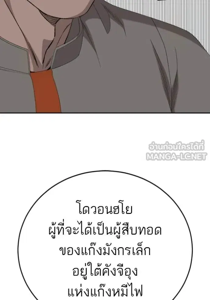 Bad Guy ตอนที่ 285 หน้า 45