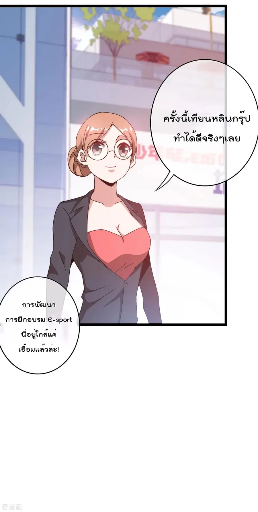I am The Richest in The World ตอนที่ 190 หน้า 41