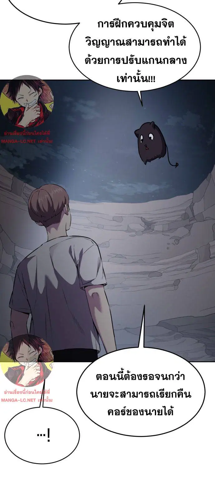 The Boy of Death ตอนที่ 162 หน้า 108
